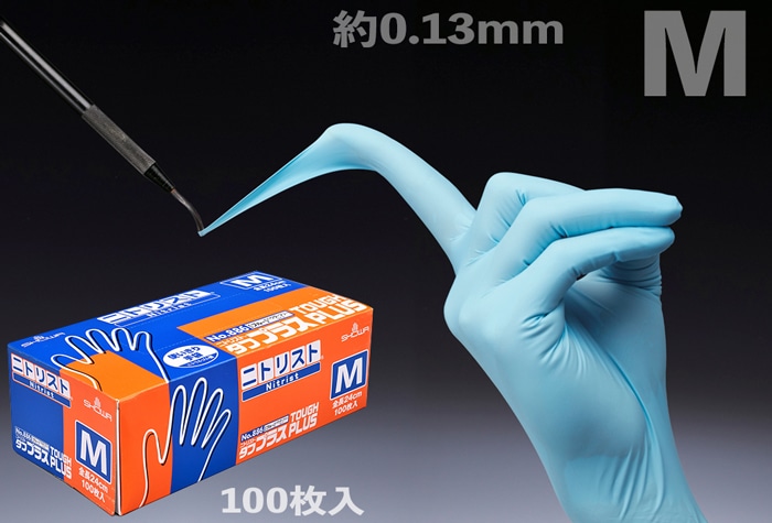 ショーワグローブ ニトリスト・タフプラス手袋 No.886 M サイズ 100枚入 1箱 (ご注文単位1箱)【直送品】