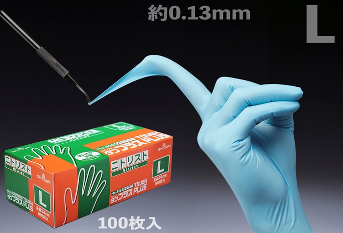 ショーワグローブ ニトリスト・タフプラス手袋 No.886 Lサイズ 100枚入 1箱 (ご注文単位1箱)【直送品】