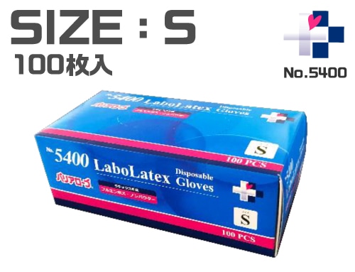 リーブル ラボラテックス手袋　No5400 Sサイズ　100枚入　パウダーフリー 1箱 (ご注文単位1箱)【直送品】