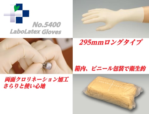 リーブル ラボラテックス手袋 No5400 Mサイズ 100枚入 パウダーフリー 1箱 (ご注文単位1箱)【直送品】