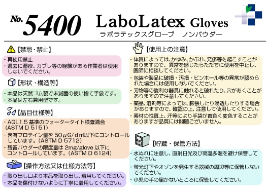 リーブル ラボラテックスグローブ No5400 S 100枚入×10箱 フルエンボス(パウダーフリー) 1箱 (ご注文単位1箱)【直送品】
