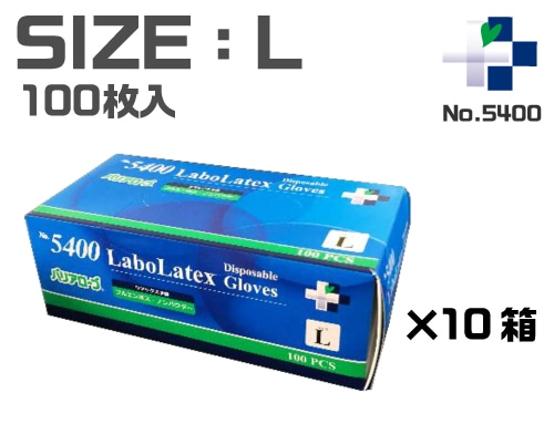 リーブル ﾗﾎﾞﾗﾃｯｸｽｸﾞﾛｰﾌﾞ No5400 L 100枚入×10箱  ﾌﾙｴﾝﾎﾞｽ(ﾊﾟｳﾀﾞｰﾌﾘｰ) 1箱 (ご注文単位1箱)【直送品】