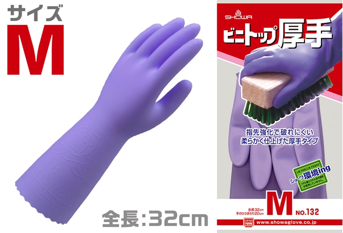ショーワグローブ ビニトップ厚手袋 No132　バイオレット　M 1個 (ご注文単位1個)【直送品】