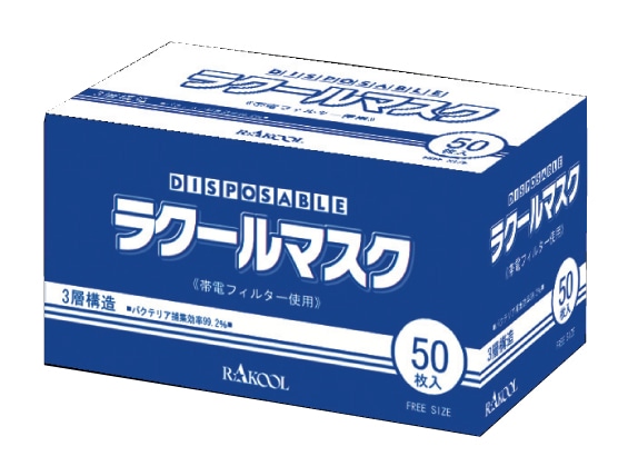トーコー衛材 ラクールマスク(高機能3層構造 細菌飛沫・花粉・風邪対策)　50枚入 1箱 (ご注文単位1箱)【直送品】