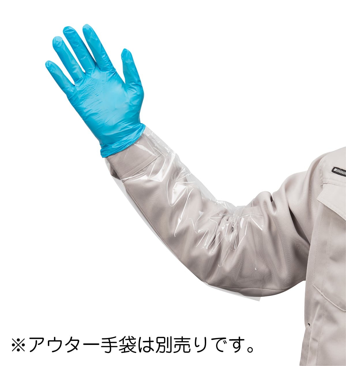 あしかメディ工業 ペバラブ化学防護手袋 ロング 50枚入り A10000 【JIS T 8116準拠品】 1箱 (ご注文単位1箱)【直送品】