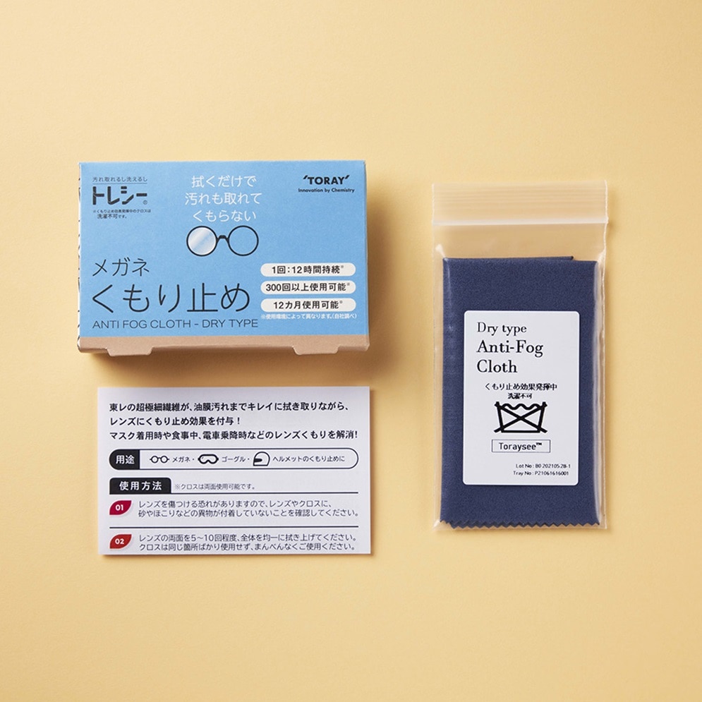 東レ トレシー メガネくもり止め 22009000 Z1518-BOOTAF 1枚 (ご注文単位1枚)【直送品】