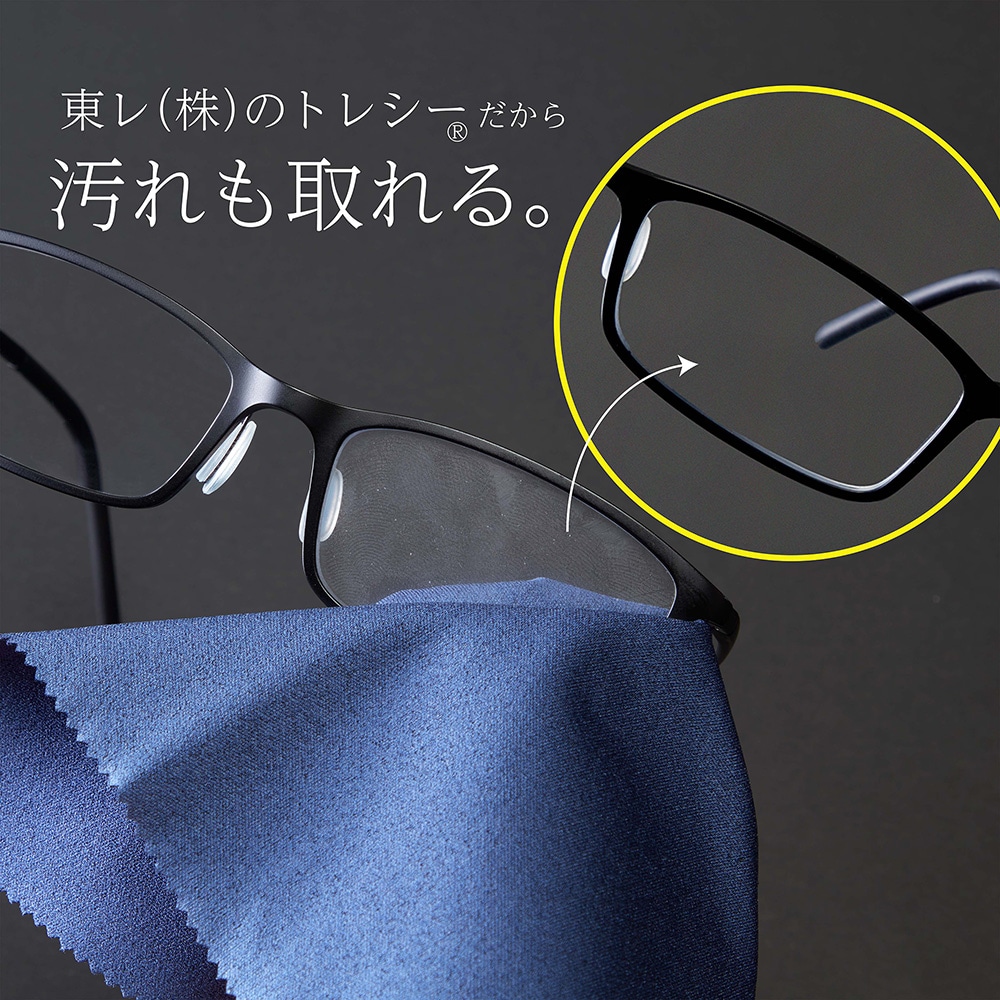 東レ トレシー メガネくもり止め 22009000 Z1518-BOOTAF 1枚 (ご注文単位1枚)【直送品】