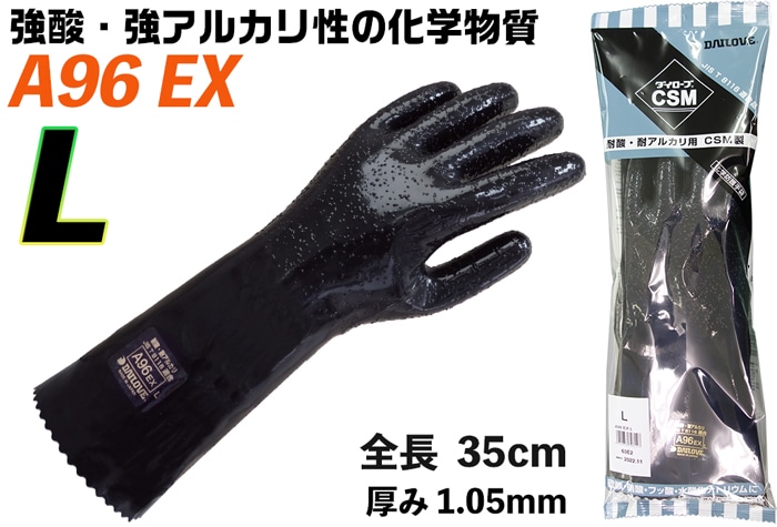 ダイヤゴム ﾀﾞｲﾛｰﾌﾞ耐酸・耐ｱﾙｶﾘ化学防護手袋 A96EX L 【JIS T 8116適合品】 1個 (ご注文単位1個)【直送品】