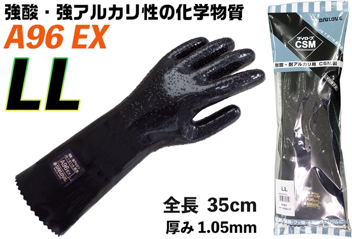 ダイヤゴム ﾀﾞｲﾛｰﾌﾞ耐酸・耐ｱﾙｶﾘ化学防護手袋 A96EX LL【JIS T 8116適合品】 1個 (ご注文単位1個)【直送品】