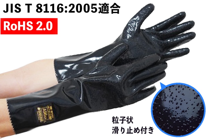 ダイヤゴム ダイローブ耐酸・耐アルカリ化学防護手袋 A96EX LL【JIS T 8116適合品】 1個 (ご注文単位1個)【直送品】