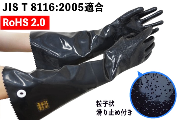 ダイヤゴム ダイローブ耐酸・アルカリ化学防護手袋 A96-55EX L【JIS T 8116適合品】 1個 (ご注文単位1個)【直送品】