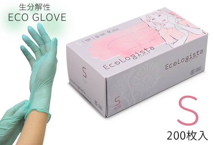 三興化学工業 エコロジスタ（生分解性ニトリル サステナブル 手袋)200枚入　S 1箱 (ご注文単位1箱)【直送品】