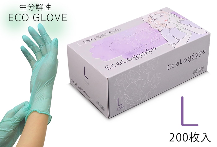 三興化学工業 エコロジスタ（生分解性ニトリル サステナブル 手袋)200枚入　L 1箱 (ご注文単位1箱)【直送品】