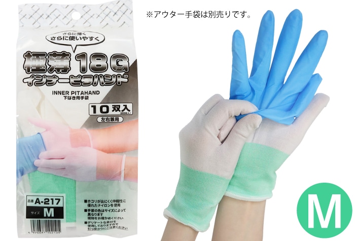 おたふく手袋 極薄18G インナーピタハンド M(10双入) A-217 1個 (ご注文単位1個)【直送品】
