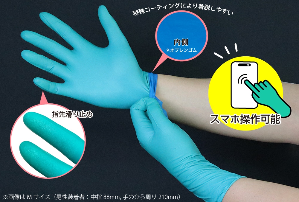 ANSELL(アンセル) ｱﾝｾﾙ ﾏｲｸﾛﾌﾚｯｸｽ M(50枚入)ネオプレン使い捨て手袋 93-260-8 1箱 (ご注文単位1箱)【直送品】