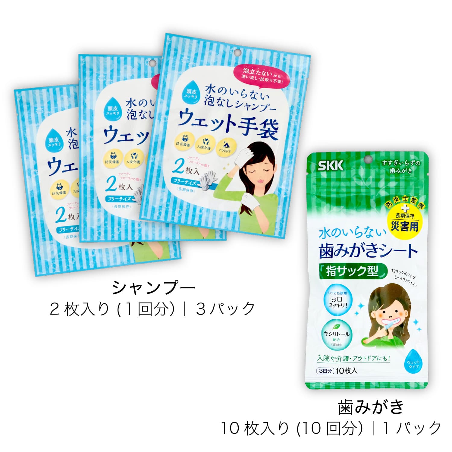 四国紙販売 水のいらない全身キレイセット b(防災士監修 2023防災グッズ大賞) 1箱 (ご注文単位1箱)【直送品】