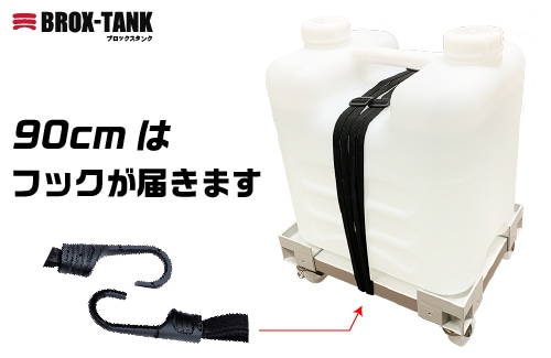 ゴムロープフック付 (90cm+90cm)2本組 1組 (ご注文単位1組)【直送品】