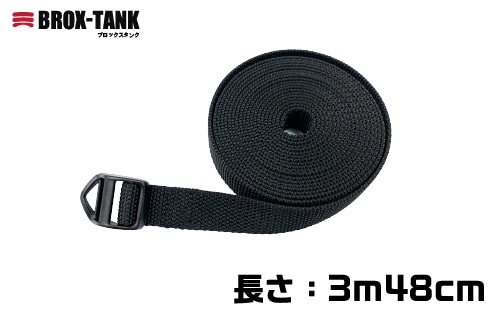 三宝 荷締ベルト　BROX-TANK（ブロックスタンク）専用 1本 (ご注文単位1本)【直送品】