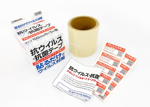 ウイルセーフ・感染予防 アキレス ウイルセーフテープ(100mm幅 ｘ5m巻) 1巻 (ご注文単位1巻)【直送品】