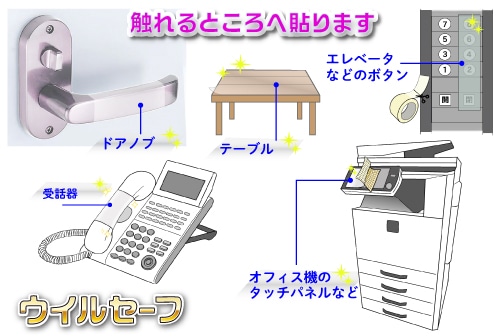 ウイルセーフ・感染予防 アキレス ウイルセーフテープ(100mm幅 x5m巻) 1巻 (ご注文単位1巻)【直送品】