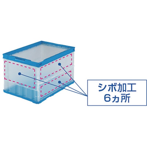 トラスコ中山 折りたたみコンテナ 薄型タイプ ロックフタ付 ５０Ｌ透明/ブルー TR-C50B-TM 1個 (ご注文単位1個)【直送品】