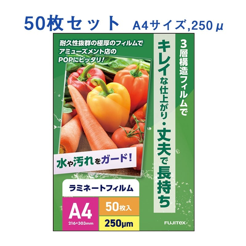 ラミネートフィルム Ａ４サイズ ２５０ミクロン　1箱（ご注文単位1箱）【直送品】