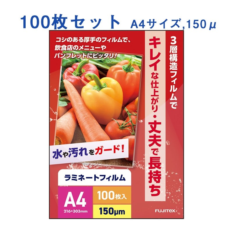 ラミネートフィルム Ａ４サイズ １５０ミクロン　1箱（ご注文単位1箱）【直送品】