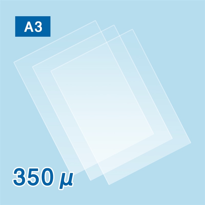 ラミネートフィルム Ａ３サイズ ３５０ミクロン　1箱（ご注文単位1箱）【直送品】