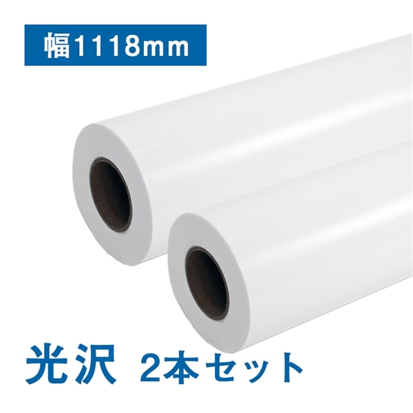 光沢紙 幅１１１８ｍｍ×３０ｍ 厚さ１９５マイクロ　1セット（ご注文単位1セット）【直送品】