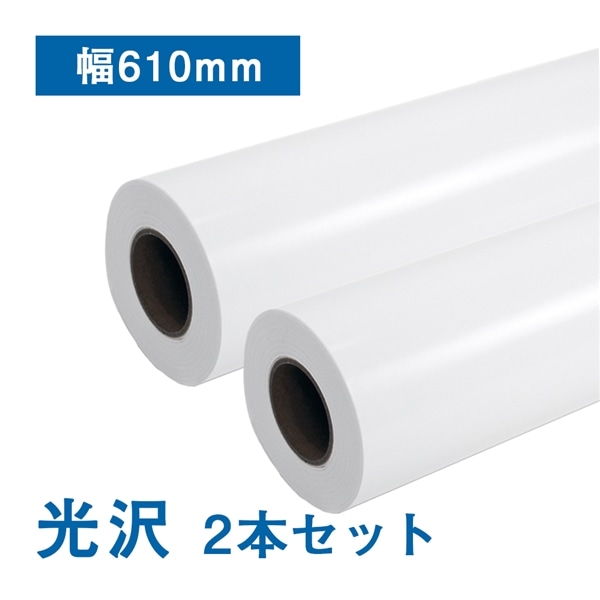 光沢紙 幅６１０ｍｍ×３０ｍ 厚さ１９５マイクロ　1セット（ご注文単位1セット）【直送品】