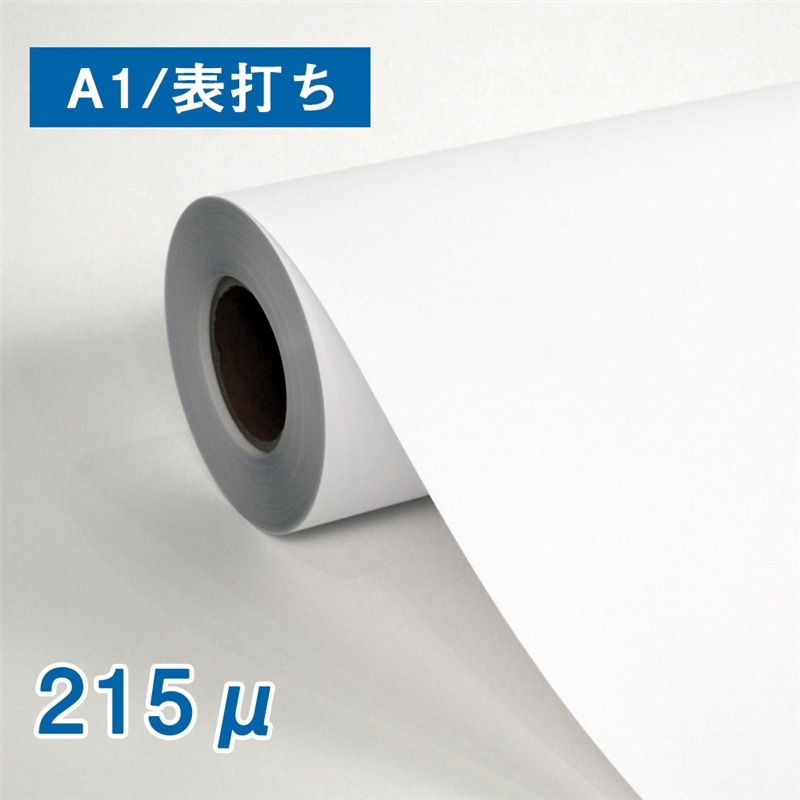 バックライトフィルム２ 表打ち 糊なし Ａ１　1本（ご注文単位1本）【直送品】