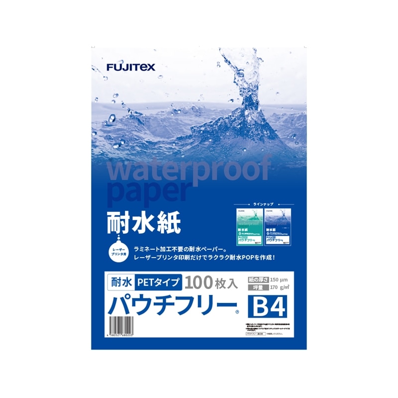 耐水紙 パウチフリー ＰＥＴタイプ Ｂ４サイズ　1箱（ご注文単位1箱）【直送品】