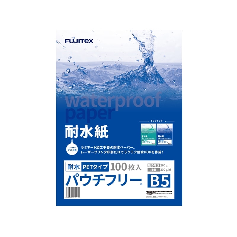 耐水紙 パウチフリー ＰＥＴタイプ Ｂ５サイズ　1箱（ご注文単位1箱）【直送品】
