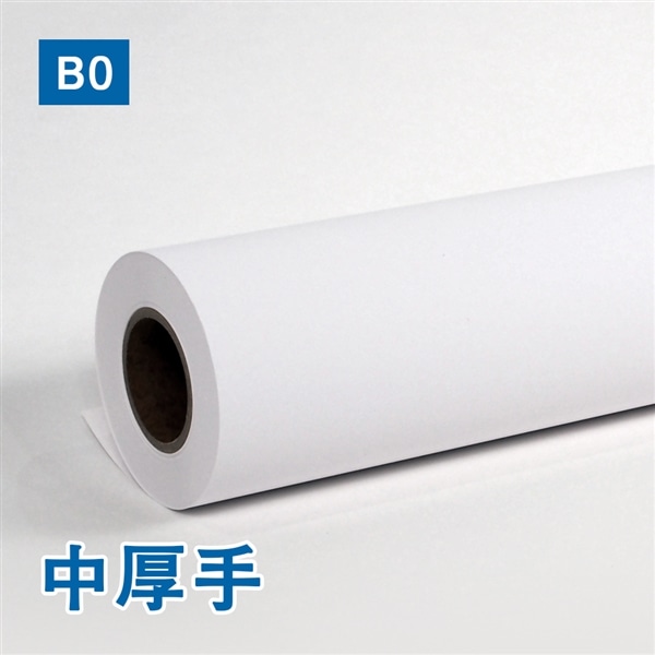 中厚手マットコート紙 １９０マイクロ Ｂ０　1本（ご注文単位2本）【直送品】