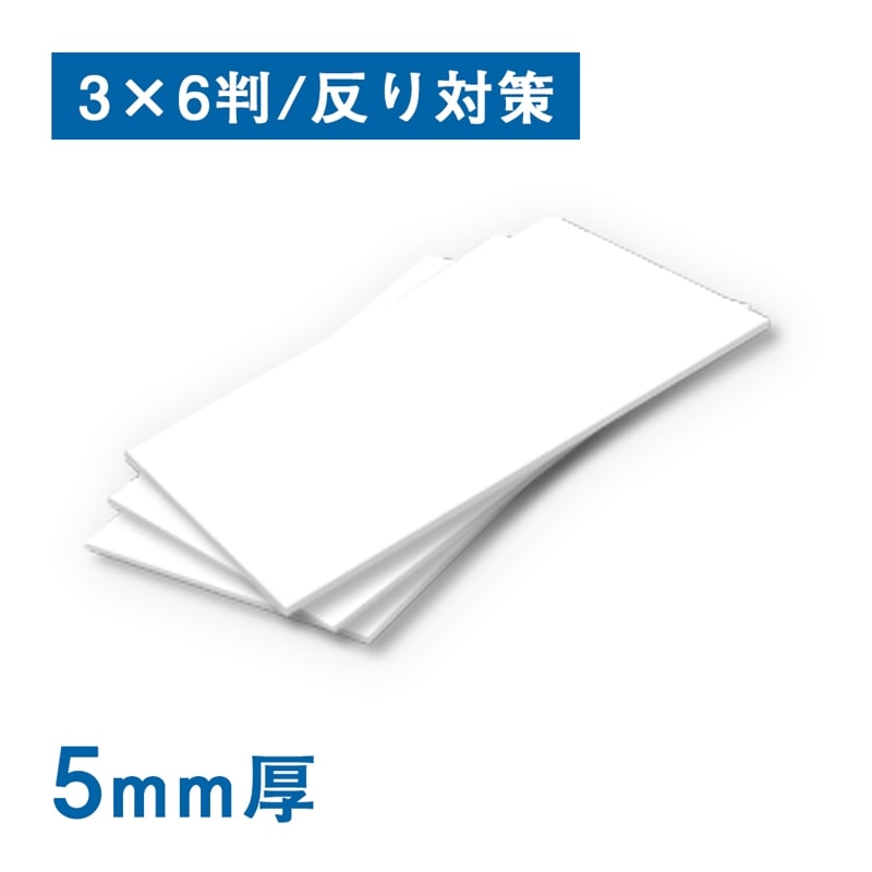 スチレンボード ５ｍｍ厚 糊なし 反り対策　1箱（ご注文単位1箱）【直送品】