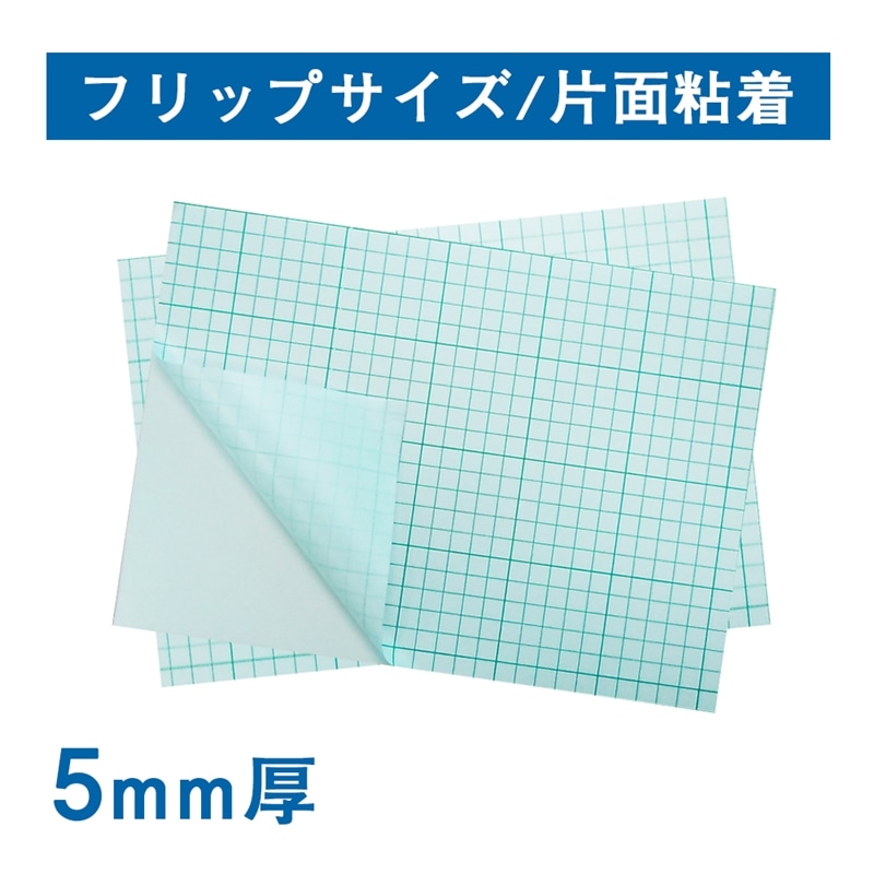 スチレンボード ５ｍｍ厚 片面粘着 エコノミー　1箱（ご注文単位1箱）【直送品】