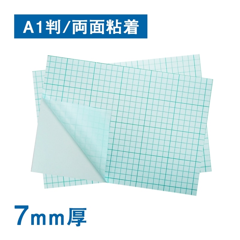 スチレンボード ７ｍｍ厚 両面粘着 エコノミーＡ１　1箱（ご注文単位1箱）【直送品】