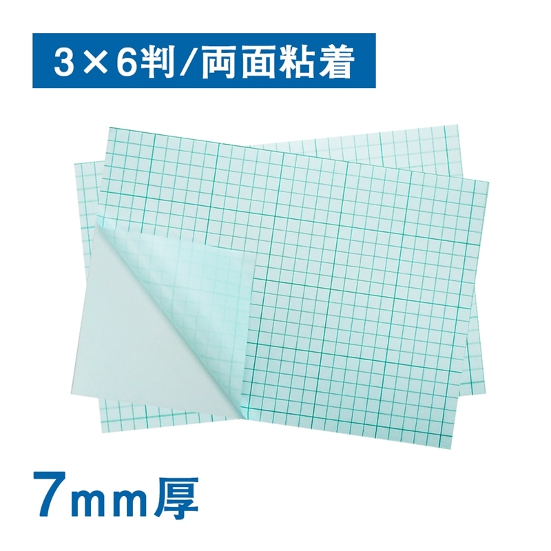 スチレンボード ７ｍｍ厚 両面粘着 エコノミー　1箱（ご注文単位1箱）【直送品】