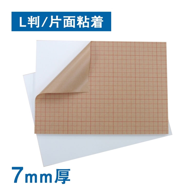 スチレンボード ７ｍｍ厚 片面粘着 反り対策 Ｌ判　1箱（ご注文単位1箱）【直送品】