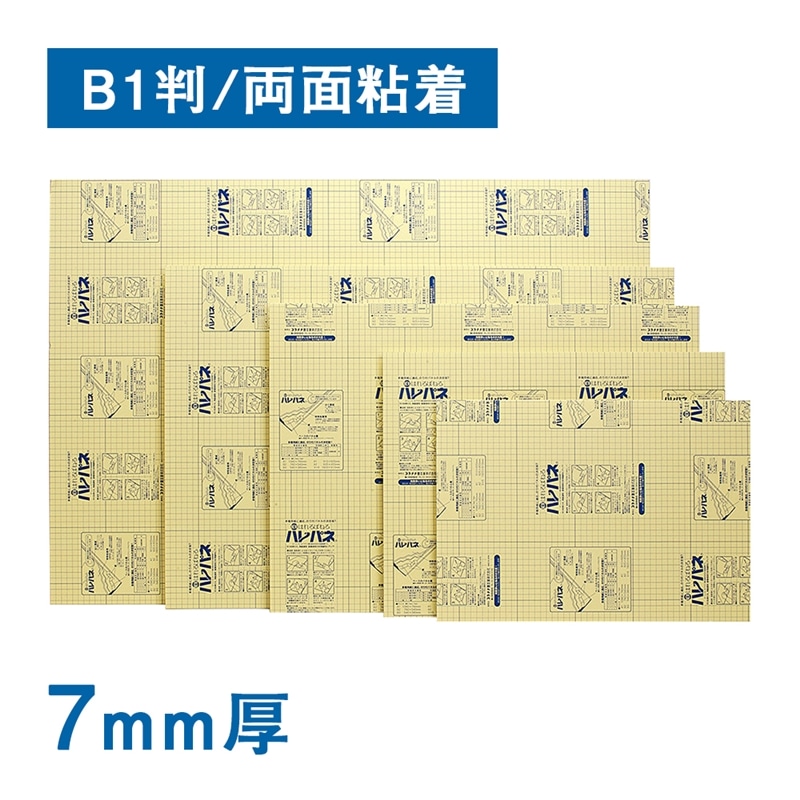 ハレパネ ７ｍｍ厚 両面粘着 Ｂ１判　1箱（ご注文単位1箱）【直送品】