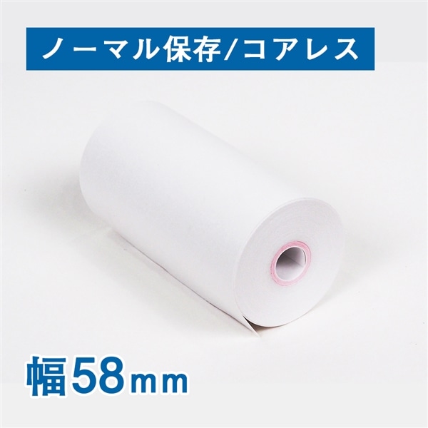 感熱レジロール紙 幅５８×径３０×芯径８ｍｍ　1箱（ご注文単位1箱）【直送品】