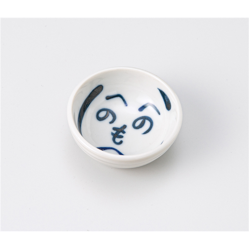 古林陶器 珍味 へのへのもへじ深豆鉢 1209860447 1個（ご注文単位1個）【直送品】