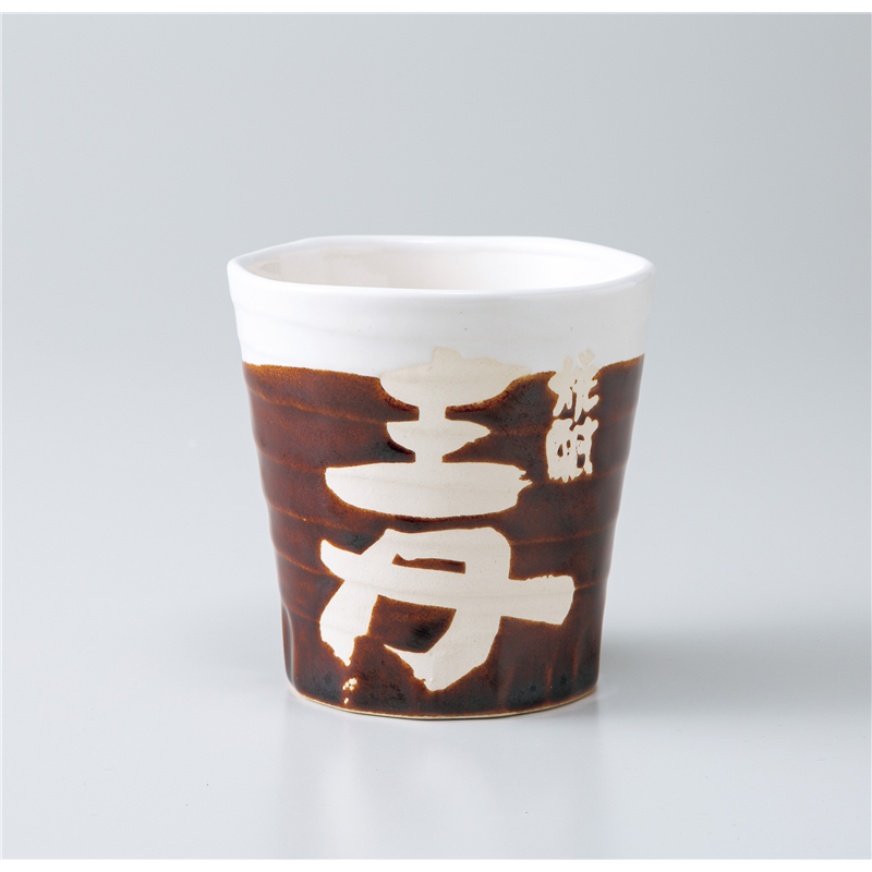 古林陶器 フリーカップ(ロック) 塗分焼酎カップ 麦 1128730216 1個（ご注文単位1個）【直送品】