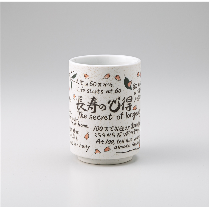 古林陶器 寿司湯呑 長寿の心得中寿司 1237940315 1個（ご注文単位1個）【直送品】