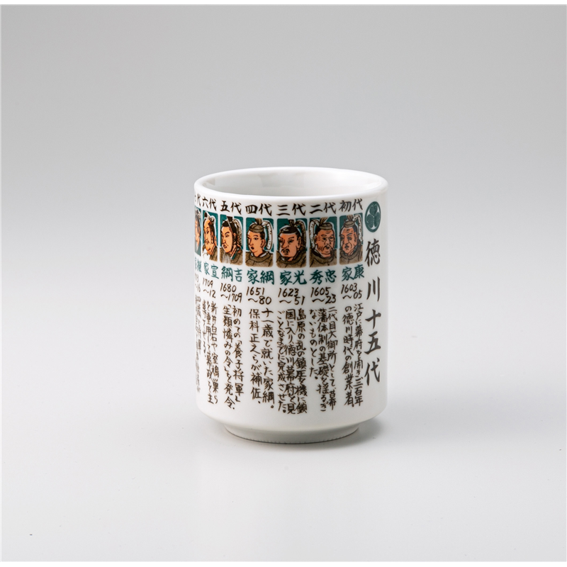 古林陶器 寿司湯呑 徳川十五代寿司湯呑 1237930516 1個（ご注文単位1個）【直送品】