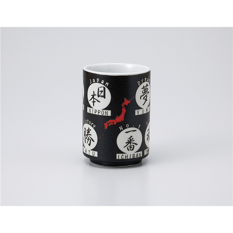 古林陶器 寿司湯呑 侍日本白寿司 1138320551 1個（ご注文単位1個）【直送品】