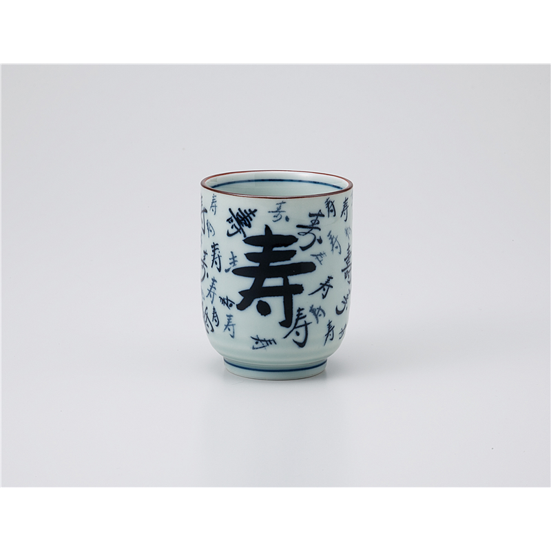 古林陶器 長湯呑 百寿湯呑 1139720156 1個（ご注文単位1個）【直送品】