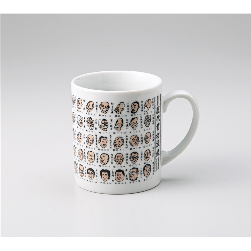古林陶器 マグ&スープカップ 歴代漫像首相マグ 1261460656 1個（ご注文単位1個）【直送品】