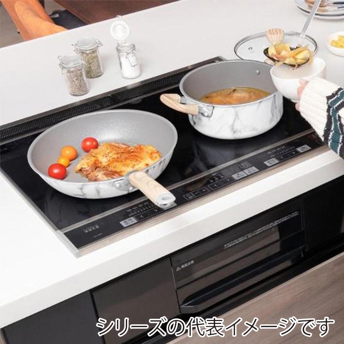 中山福 マーブルキッチン 深型フライパン IH対応 24cm ホワイト NX-124 1個(ご注文単位1個)【直送品】