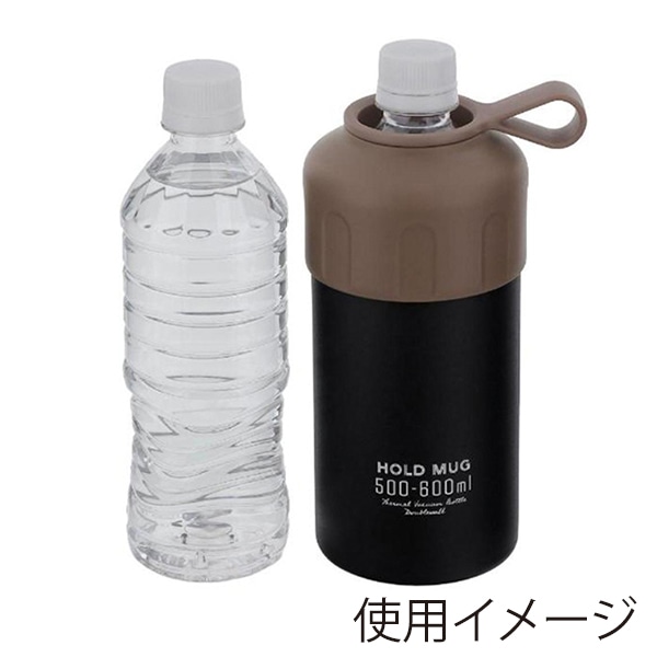 中山福 ステンレス製 ペットボトルホルダー 500~600ml用 ブラック NQ-0342 1個(ご注文単位1個)【直送品】